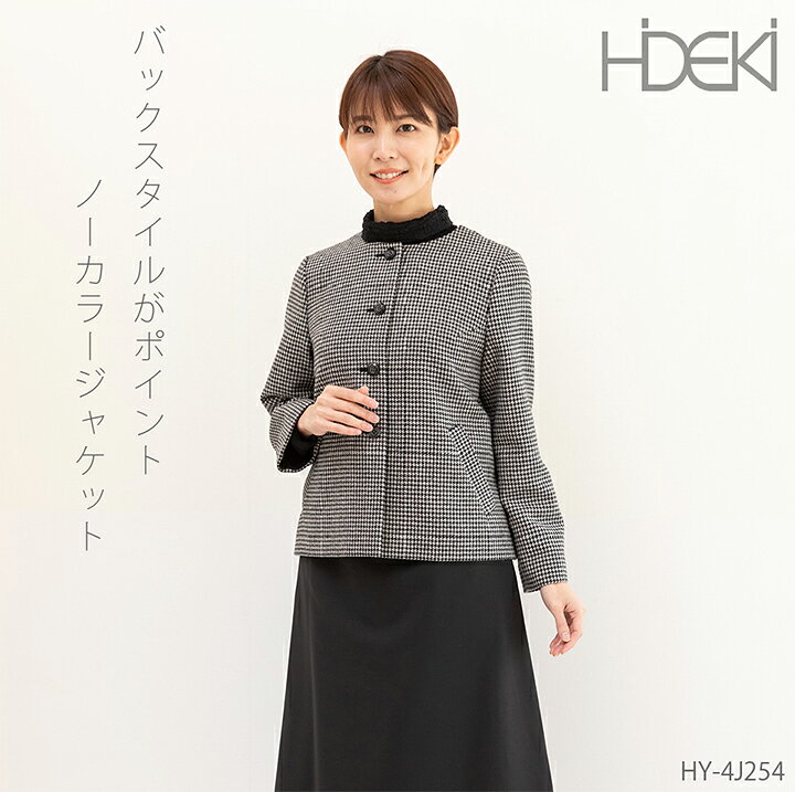 ブティックひでき バックスタイルがポイント ノーカラージャケット 7号〜15号 オーダーメイド HY-4J254