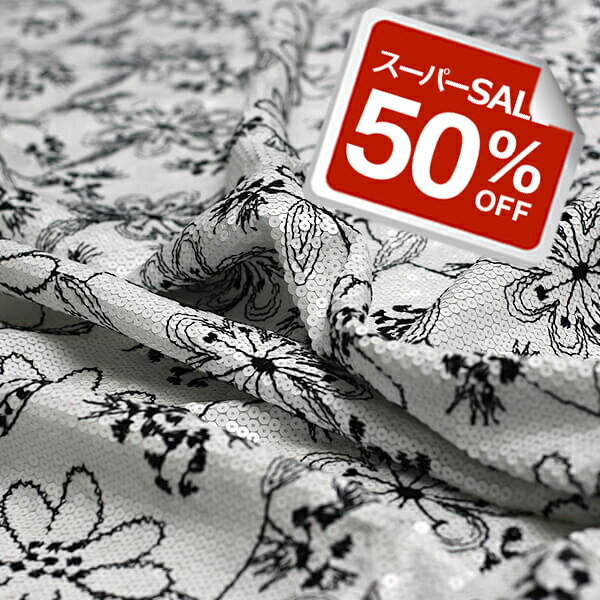 Rakuten - 【50%OFF】イタリー ASPESI ポリエステルコットン 平織り ×総スパンコール 草花刺繍 ホワイト×黒ステッチ W[着分生地 85cm] 【送料無料】 【RCP】