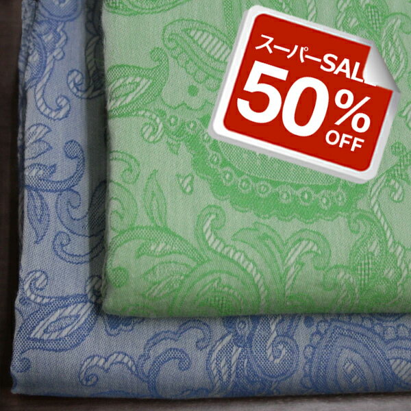 Rakuten - 【50%OFF】イタリー コットンジャガード 二角帽ペイズリー 中薄地 シャンブレー 全2色 E[オーダーカット生地 10cm単位] 【RCP】