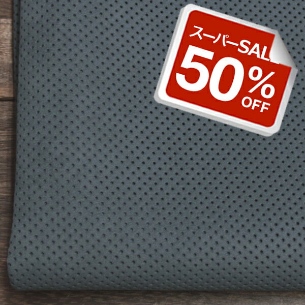 Rakuten - 【50%OFF】東レ ウルトラスエード パンチング ダイアゴナルドット エクセーヌ ポリエステル ボンディング フェイクレザー 中厚地 グレー H[オーダーカット生地 10cm単位] 【RCP】