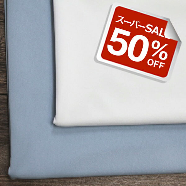 【50%OFF】ポリエステルジャージー 変わりスムースニット ポンチローマ 中肉地 接触冷感 全2色 A[オーダーカット生地 10cm単位] 【RCP】