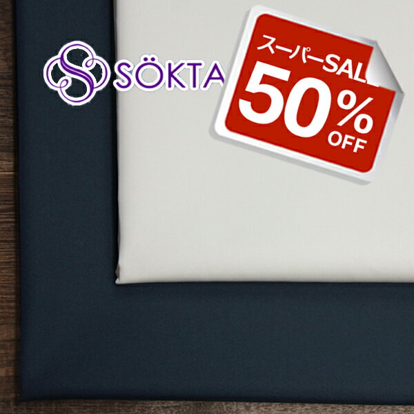 【50 OFF】トルコ SOKTAS シャツ地コットン 平織り 中薄～中肉地 全2色 STIRLING B オーダーカット生地 10cm単位 【RCP】