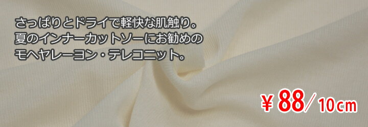 100/1モヘヤレーヨン20dナイロン 針抜き...の紹介画像2