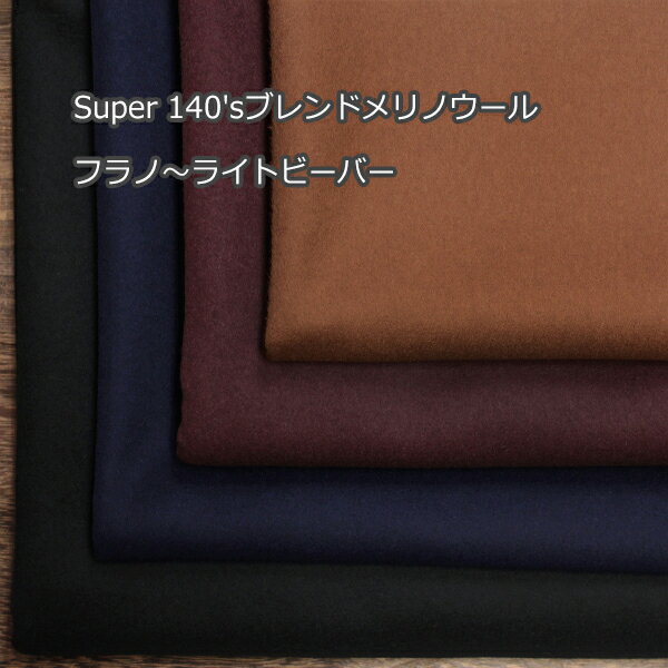 Super 140's�֥��ɥ��Υ����� �ե�Ρ��饤�ȥӡ��С� ��¦���� ������ ��4�� B[�����������å����� 10cmñ��] ��RCP�ۡڽ��ߥ����ȡ���...