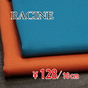 フランス RACINE ポリエステルアセテートナイロン 丸編みニット フライスジャージー 全2色 #N 