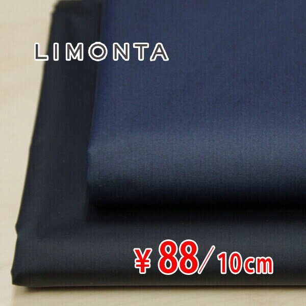  ꡼ LIMONTA ʥ󥿥ե ʿ ǥƥ󥰥ץ 2 DOLMIAS INDACO A[...