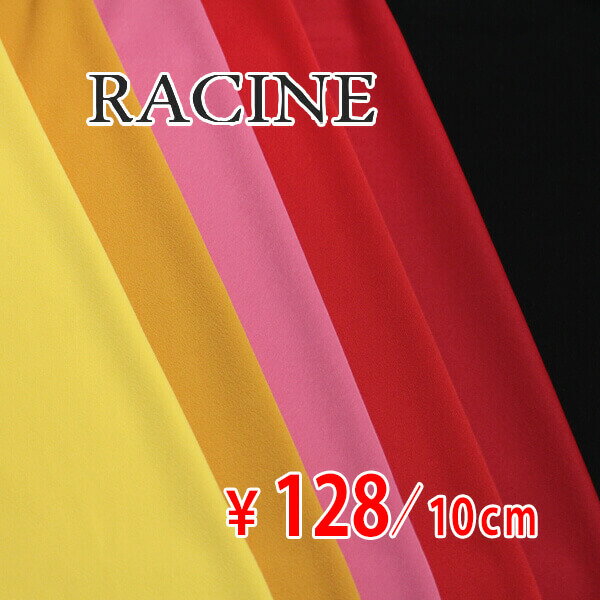 フランス RACINE アセテートナイロン