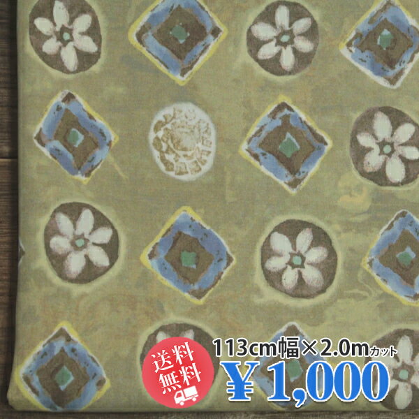 Rakuten - 4月9日 新着！22周年記念送料無料・税込 1,000円！レーヨン 平織り 中薄地 スタンプフラワープリント ムラ染めタイダイ風イエローベージュミックス U[着分生地 200cm] 【送料無料】【1000円ポッキリ】【RCP】