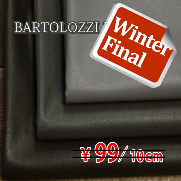 ポリエステルポリウレタン フェイクレザー バックスエード ストレッチ 全3色 BARTOLOZZI leather A[オーダーカット生地 10cm単位] 【RCP】