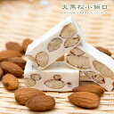 【6月上旬納品】台湾ヌガ-アーモンド味250g手作り無添加台湾お土産お菓子老舗(4)
