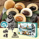 ・名称：日月潭大福もち ・内容量：15個入/450g ・ (あんこ5個/ピ－ナッツあん5個/黒胡麻あん5個) ・賞味期限：箱に記載してあります ・保存方法：常温 ・原材料：もち米、【あんこ】：あずき、砂糖、麦芽糖、オリ－ブ。【ピ－ナッツあん】：ピ－ナッツ、砂糖、食塩、オリ－ブ。【黒胡麻あん】：黒胡麻、砂糖、食塩、オリ－ブ。保存剤、香料 ・生産国：台湾 ・製造元：家会香食品株式会社 ・台湾南投市自強三路3号