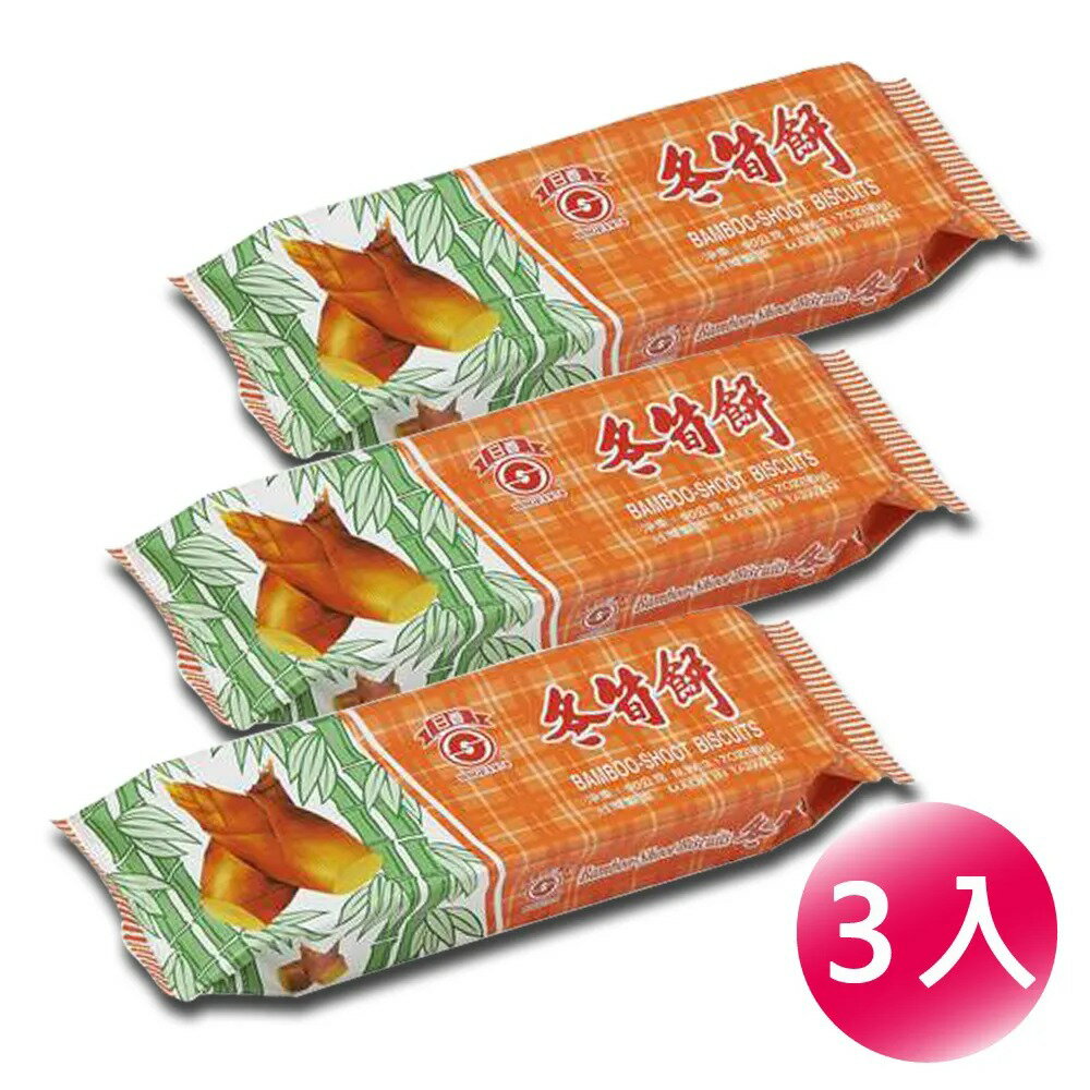 台湾クラッカータケノコ風味3箱セット台湾食品お菓子お土産 1