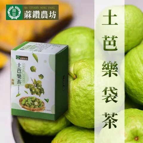 【7月上旬納品】台湾グァバ茶ティ