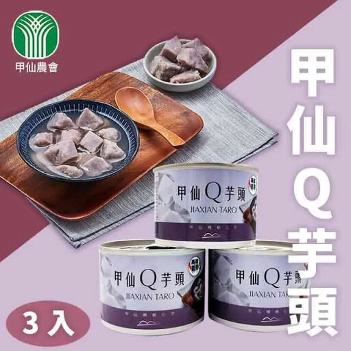 【6月下旬納品】台湾タロイモ200g3缶セット台湾芋頭台湾スイ-ツタロイモ団子台湾食品台湾お土産 【6月下旬納品】台湾タロイモ200g3缶セット台湾芋頭台湾スイ-ツタロイモ団子台湾食品台湾お土産