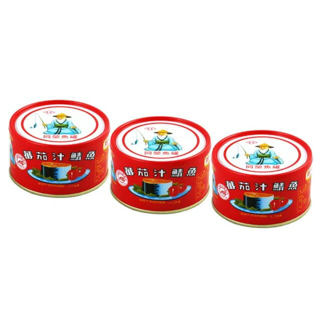 【6月下旬納品】鯖トマト煮缶詰230g3缶セット サバグルメ 台湾食品 台湾物産 鯖 缶詰