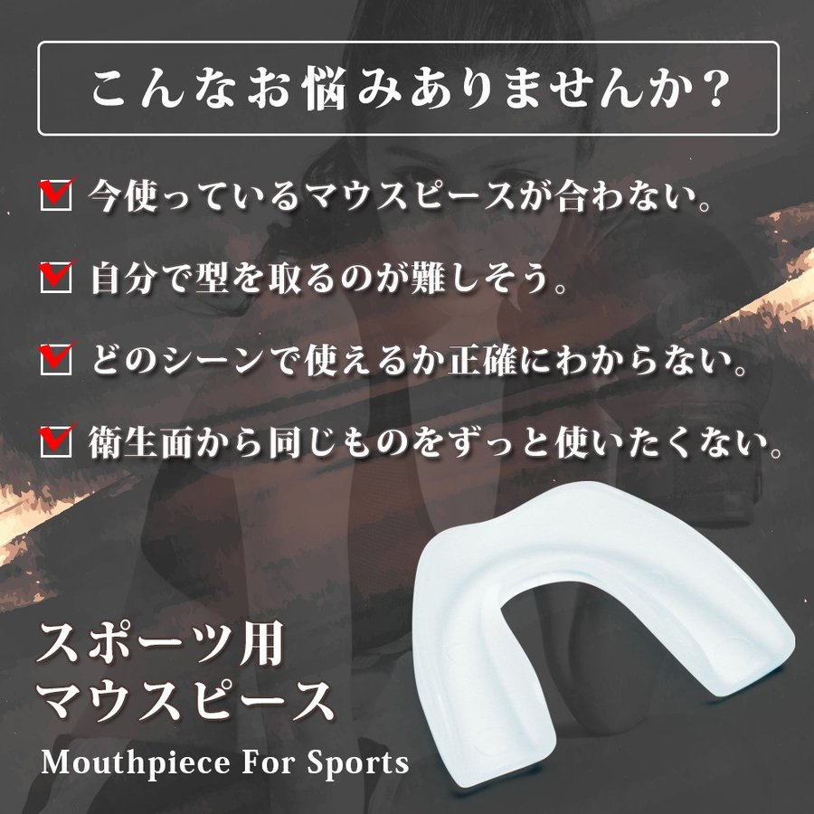 マウスピース 3個 セット ボクシング スポーツ 格闘技 マウスガード 歯ぎしり 食いしばり 噛み締め【BR-1〜5】