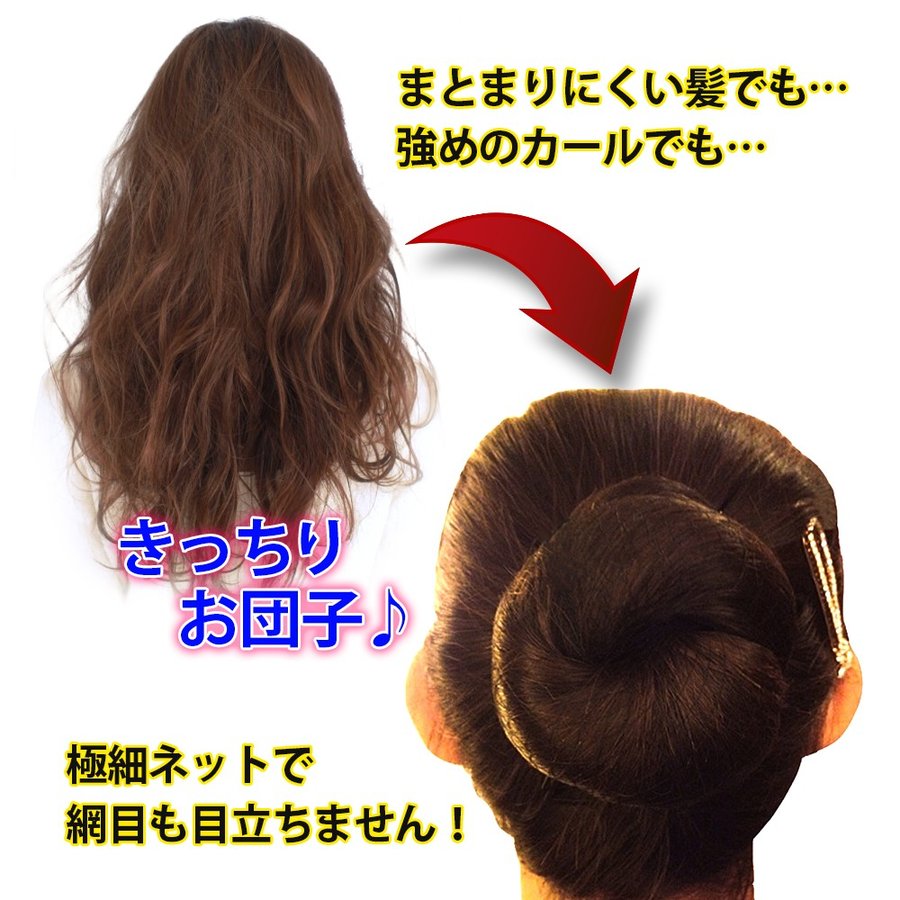 送料無料 時短 かんたん バレエ お団子 まとめ髪 ウィッグ 髪束ねネット アシアナネット 60枚 U型 ヘアピン 10本 セット シニヨンネット シニヨン シニオン ネット Ca 簡単 メイク ヘアネット ブラック 人気提案