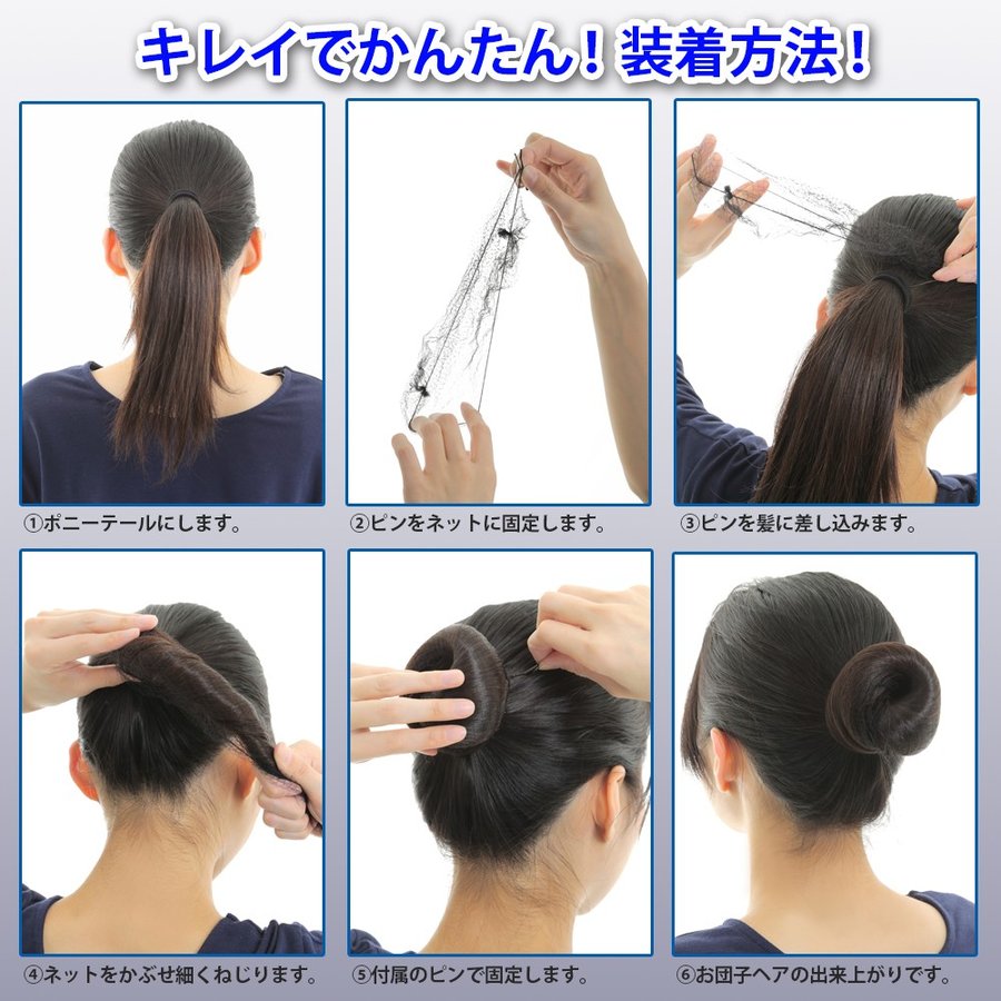 送料無料 時短 かんたん バレエ お団子 まとめ髪 ウィッグ 髪束ねネット アシアナネット 60枚 U型 ヘアピン 10本 セット シニヨンネット シニヨン シニオン ネット Ca 簡単 メイク ヘアネット ブラック 22正規激安
