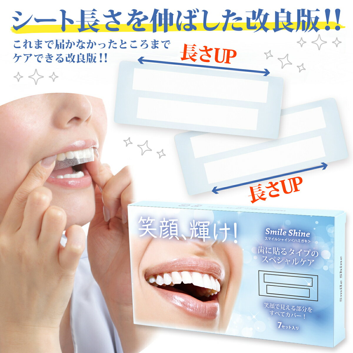 歯の パック で くすみ 黄ばみ と さよなら ホーム ホワイトニング セルフ シート 歯 濃密 シール ハミガキ 【60%OFF!】 白 Shine 歯磨き粉 自宅 1週間 Smile ジェル テープ 7セット ヤニ取り 歯の パック で くすみ 黄ばみ と さよなら ホーム ホワイトニング セルフ シート 歯 濃密 シール ハミガキ 【60%OFF!】 白 Shine 歯磨き粉 自宅 1週間 Smile ジェル テープ 7セット ヤニ取り