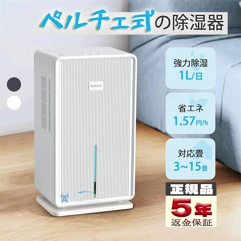 湿気取り 部屋干し 結露防止機能 タイマー 強力除湿 大容量 3L ワンタッチ操作 ペ...