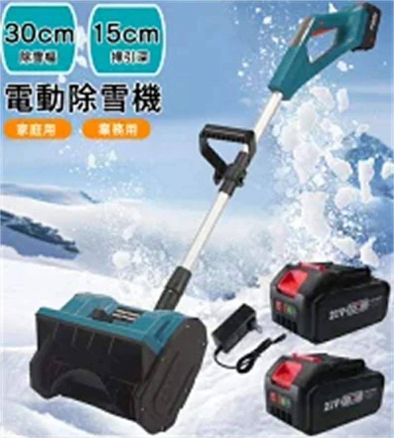 商品情報 【強力な除雪性能】 電動除雪機は、強力な電動駆動システムを搭載しており、広範囲の積雪を迅速かつ効果的に除去できます。純銅製モーターは高トルクの電動モーターと組み合わされ、軽々と積雪を処理します。幅 33 cm、深さ 20 cm の地面を除去し、高さ 8 メートルまでの雪をかき込むことができ、最大 45 度の調整が可能です。住宅地での使用に最適な電池式除雪車です 【大容量バッテリー】 】電動除雪機には2本の大容量バッテリーが搭載されています。高性能バッテリーにより、長時間の作業が可能で、一回の充電で最大30分間稼働します。これにより、柔軟性が向上し、頻繁な充電が不要になり、ユーザーにとってより便利です。このコードレスリーフブロワーは、BL1815、BL1830、BL1850などの18Vマキタバッテリーに適合します。 【効率的な掃除】 コードレス除雪機は、科学的に開発された設計の耐久性のあるスパイラルブレードを備えており、楽に雪を取り除くことができます。堅牢なハウジングと保護カバーは風雨に耐え、より長い寿命を保証します。これにより、このコードレス除雪機は、冬の除雪をより迅速かつ簡単に行うための賢い選択肢となります。 【省スペース】 この電池式シャベルは折りたたみ式のデザインを採用しており、クローゼット、収納ボックス、テーブルの下などの狭いスペースにコンパクトに保管でき、スペース効率を最大限に高めます。さらに、この電池式雪かきは、歩道、パティオ、歩道、私道、玄関エリアなどの生活エリアから雪を取り除くのに最適です。 【軽便かつ簡単な操作】 】電動除雪機は一般的に軽便で操作が容易に設計されており、多くのユーザーに適しています。軽量なデザインは携帯と操作が容易で、シンプルなコントロールシステムは操作を直感的かつ使いやすくします。これは若いユーザー、高齢者、または経験の乏しいユーザーにとって重要な利点です。 【環境にやさしく効率的】 従来のガソリン除雪機と比較して、電動除雪機はより環境にやさしいです。排気ガスや有毒物質を排出せず、燃料も必要ありません。これにより、環境への影響が減少します。同時に、電動モーターの高い効率性能により、エネルギーの無駄を減少させ、持続可能な環境に優しい選択肢となります。 【安全性】 電動除雪機のデザインはユーザーの安全を考慮しています。安全なスイッチボタンのデザインは、正しい操作時にのみ起動し、意外な傷害を防ぎます。また、ガソリン除雪機と比較して、電動除雪機のリスクは低く、住宅地域や商業地域での使用がより安全で信頼性があります。