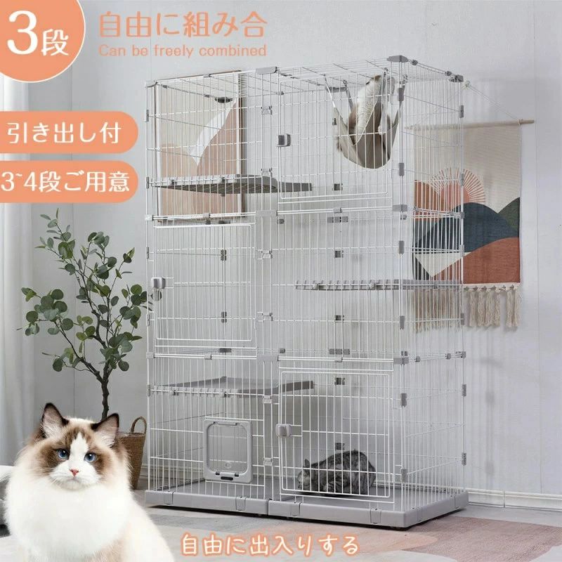 商品情報 セット内容 キャットケージ 商品紹介 素材 スチール ・カラー ホワイト、ピンク、グレー ・商品サイズ 125*62*184.5cm ・梱包数 1 ・梱包サイズ 63.7*32.4*66.4cm ・重量（N.W.） 27.37kg ・重量（G.W.） 28.87kg ・生産国 中国 ・組立品/完成品 組立品 ・耐荷重 24kg Features この商品について： ◎01 こんな時に大活躍キャットケージ ◎02 幅広設計 ◎03 自由に組み合わせられる ◎04 錆びにくい塗料 05つまみタイプのドア ◎06広い棚板 ◎07猫ドア付き ◎08ハンモック付き ◎09一段と二段タイプとしても使用可能 商品の説明： 01こんな時に大活躍キャットケージ 1出かける時 お留守番時に、子猫の安全を守る 2多頭飼いの時 けんか防止用。最初の仲悪い時期にネコたちを分離して冷静にする。 3猫の運動不足を解消したい時 二段と三段のケージで上下運動できます。 4ネコちゃんが病気になる時 世話しやすい構造。他の子とも距離を保つ。 5お料理中やお食事中 いたずら防止やテーブルに上がるのを防止… 02幅広設計 広々としたスペースで窮屈しない 03自由に組み合わせられる 自由に組み合わせられるので、ニャンコのお城を作ってみよう！ 04錆びにくい塗料 錆びにくいエポキシ樹脂塗料 耐食性、耐摩耗性に優れていて、末永くお使いいただけます。 05つまみタイプのドア つまみタイプのドアがいたずらしにくい 全ての段に扉がついているので、ニャンコや物の出し入れが簡単です。 06広い棚板 広い棚板でのびのびリラックス 広々とした棚板があり、猫ちゃんがのんびりリラックスできます。 サイズが十分あるので、棚板に猫ベッドやおもちゃなども置ける。 ケージから棚板を出すことも非常に簡単で、掃除しやすいです。 07猫ドア付き 自由に出入りができる猫ドアが付きで、ケージをリラックスして過ごせる場所になります。飼い主の都合によって、外からロックすることもできます。 08ハンモック付き 贅沢なハンモックでニャンコがゆったりリラックスできます。 09一段と二段タイプとしても使用可能 子猫一匹は一段、大きくなってきたら、家族が増えたら、新しいネコちゃんを迎えることになったら、二段または三段に増築し、楽しくアレンジできます！ Attention ご注意： ※お客様組み立て品となります。 ※本商品の組み立てやご使用に際しては、乱暴に扱いますと損害やケガの原因となりますので、丁寧にお取り扱いください。 ※商品デザインは、品質に差し支えない程度に、予告なく変更する場合があります。 ※新しく入荷した商品は今まで販売していた商品と色差がある場合がございます。 ※商品のデザインが写真と違う場合がございますが品質上の問題なく使えますのでご了承下さい。 ※必ず水平で、安定した場所に設置してください。 ※運送途中に損害をもたらす可能があり、ご心配なく気軽に弊社とご連絡ください。 ※大型商品ですので、開梱後のお客様都合による、ご返品を承る事が出来かねます。 原産国 中国 備 考 画像はご覧になっている環境により、実際の商品と色が違って見えることがございます。 平置き ・メジャー採寸ですので若干の誤差が生じる場合がございます。あらかじめご了承下さい。