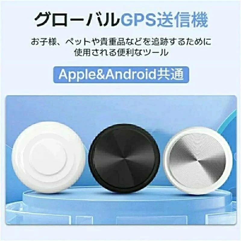 【翌日発送】GPS追跡 リアルタイム【超小型GPS・月額不要】【家族追跡・盗難対策・ペット探し】GPS発信機 （月額不要）GPS追跡 小型GPS ジーピーエス 超小型GPSリアルタイムGPS 迷子防止 自動追跡 バイク 自転車 みまもり 通知 大切な家族 子供用 小型GPS 超小型GPS 家族用
