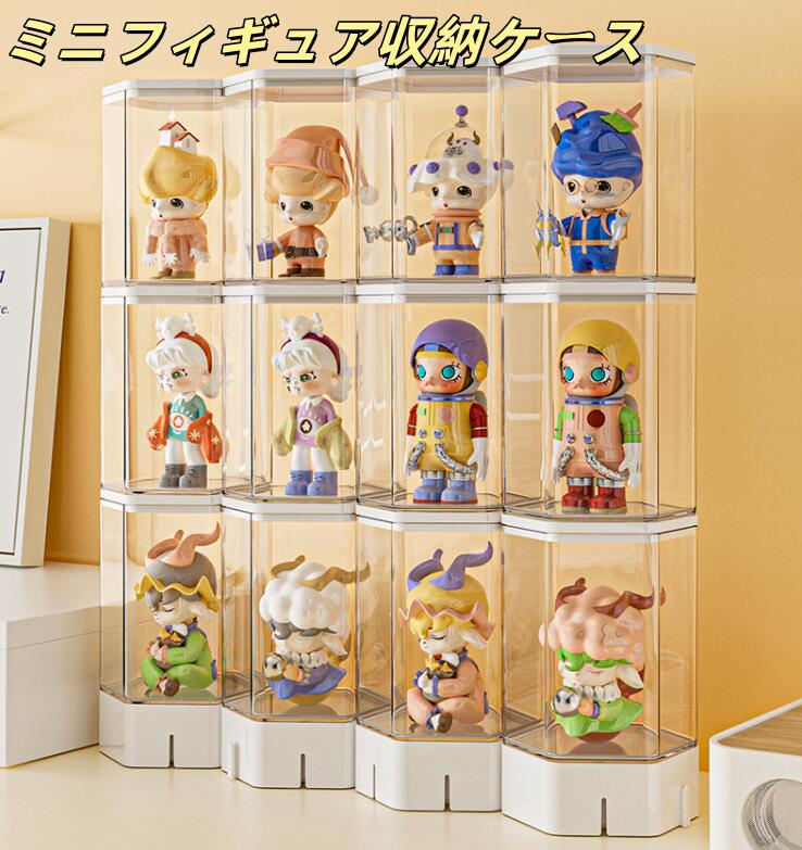 ミニフィギュア収納ケース 人形ケース コレクションケース フィギュアケース 積み...