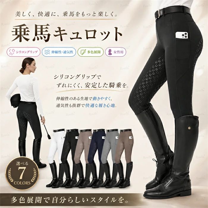 乗馬 キュロット シリコン ブラック乗馬 キュロット レディース メンズ ジュニア ...