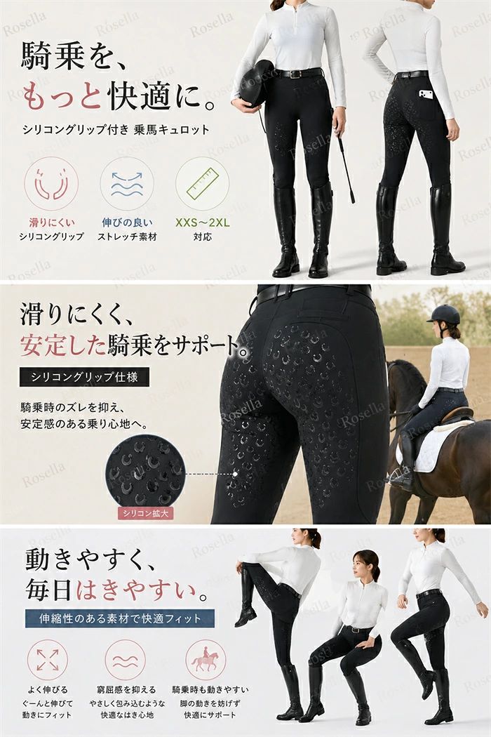 乗馬 キュロット シリコン ブラック乗馬 キュロット レディース メンズ ジュニア ...