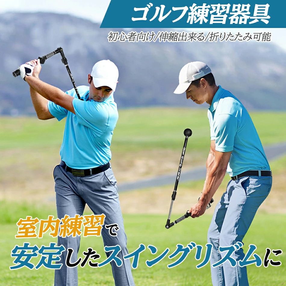 ゴルフ練習器具 ゴルフ スイング練習器具 ゴルフスイング ゴルフ スティック ゴルフスイングトレーナー ゴルフグリップ矯正ゴルフスイング 練習器具 ドライバー ヘッドスピード 室内アプローチ スイング練習 ゴルフ練習 素振り ゴルフ練習器具 スイング練習器具スイング矯正