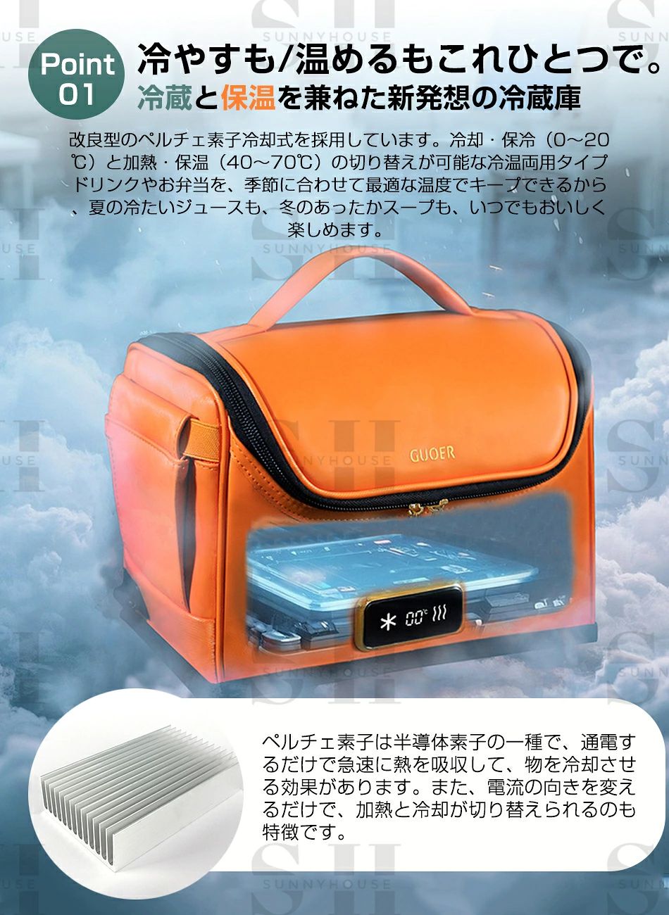 ペルチェ素子採用！コンパクト保冷保温バッグシガーソケット＆AC電源対応で車載用...