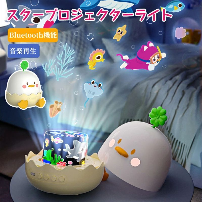 商品説明 商品仕様 ■特徴 プロジェクションライトとナイトランプの2way仕様です。 プロジェクションライトは、星空観賞ができます。 ご家族、お子様、恋人との夢のひと時をお過ごしいただけます。 いつもがんばっているあなたへのご褒美にも最適です。 厳選した24種類の人気フィルムをお付けいたします。 ナイトランプは、やわらなかオレンジ色の光や、白色の光に切り替えが可能です。 カバーを外すとプロジェクションライトに早変わりします。 利用方法 蓋を取り出してください。 外回りのカードスロットに合わせて回転させ,ライトカップをつけます。 カードを取り出して、新しいカードを切り替えます。 トップのカードを取り出し、新しいカードを切り替えます。 商品パラメータ 商品名：ダックスタープロジェクターライト 材質：ABS 電池容量：1200mAh 定格出力：3W セット内容：本体、投影カード、ケーブル、リモコン 製品サイズ：写真をご参考 関連キーワード おしゃれ 調光 おすすめ ギフト プロポーズ 本格的 星座 子供部屋 かわいい 人気 一人暮らし ベッドサイドランプ 北欧 照明 ライト 発送・在庫について 【発送について】 ●土日・祝日は休業日とさせて頂いております。 ●弊店は発送時間の指定を承っておりませんので、ご了承ください。 【在庫について】 ●ご注文頂くタイミングによっては、ホームページ上で在庫がある商品も欠品になる場合がございます。 ●入荷待ち/突然に在庫切れの商品に関しましては、別途メールにてご連絡差し上げます。 ●ご了承の上ご注文下さいます様お願い申し上げます。 ご注意 【注意事項】 ■商品のお色は撮影時の環境、ディスプレイの発色などにより実物と多少の違いが生じることがございます。 ■サイズは実際の商品とは多少の誤差が生じる場合がございます。あらかじめご了承ください。 ■製品アップデートにより、細部のデザインが予告なく変更される場合がございます。 ■本製品は生産過程におきまして、生地を織る際の糸の継ぎ目や多少のほつれが生じることがありまが、品質上は問題ありません。また、生地の織りに他繊維が混紡している場合もございます。 おしゃれ 調光 おすすめ ギフト