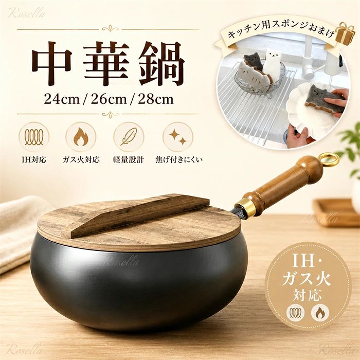セット内容&nbsp;✽.*꙳ 中華鍋「記載のないアクセサリー　小物等は付属しません」 素材&nbsp;✽.*꙳ 鉄、木 カラー&nbsp;✽.*꙳ ブラック サイズ (cm)&nbsp;✽.*꙳ 鍋＋ガラス蓋【24cm】、鍋＋木製蓋【24cm】、鍋＋ガラス蓋【26cm】、鍋＋木製蓋【26cm】、鍋＋ガラス蓋【28cm】、24cm鍋【蓋なし】※表記寸法と実寸値の多少の誤差はご容赦ください