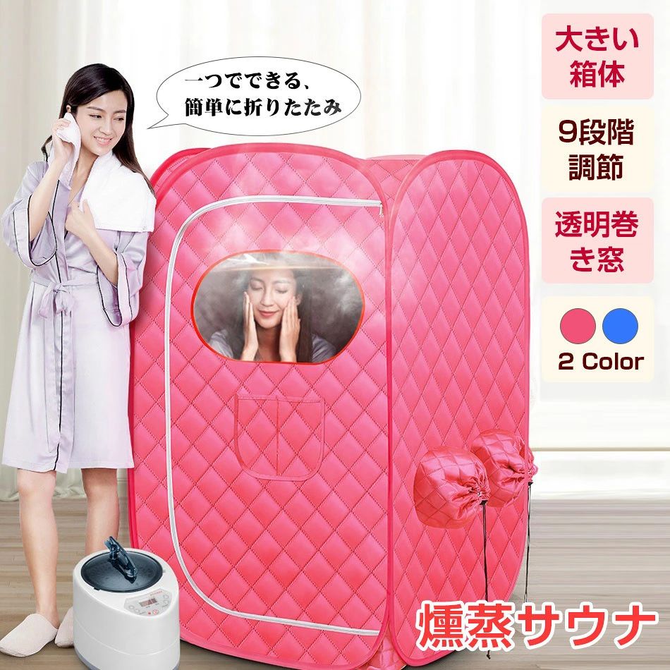 【スーパーdeal03/07までp10倍還元中】サウナボックス 2L 大容量 汗蒸ボックス 折...