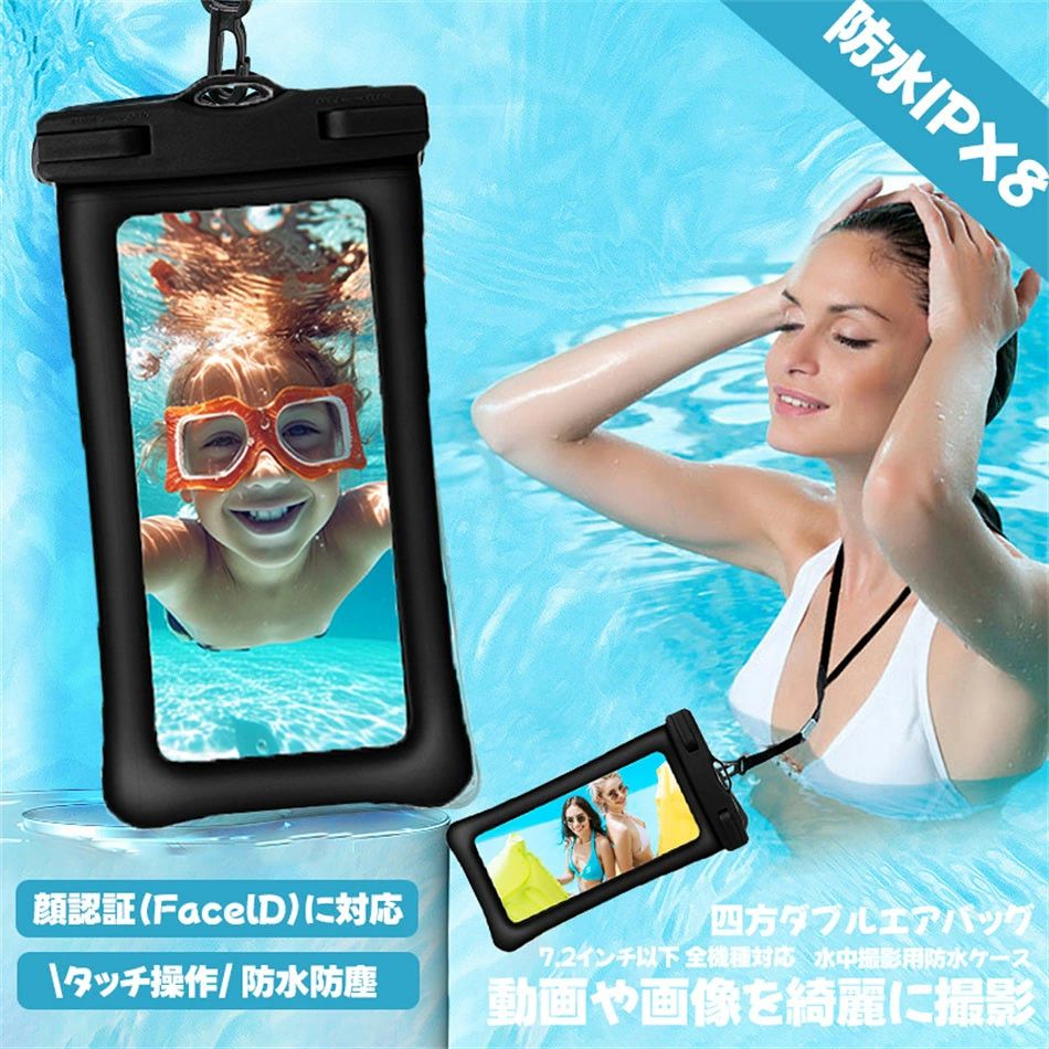 商品特徴 指紋認証/Face ID認証対応 四方ダブルエアバッグ 防水ケース 水中撮影 首掛けケストラップ付き 7.2インチ以下 全機種対応 顔認証（FacelD）に対応 タッチ操作 防水防塵 浮く スマホ お風呂 雨 雪 温泉 水泳 iphone Android対応 ダイビング 防水スマホケース IPX8認定完全防水 エアポンプ搭載 商品仕様 ◎品名：ダブルエアバッグ―浮遊携帯防水ケース ◎仕様：22 cm（長さ）× 11.5 cm（幅） ◎画面表示：16 cm（縦）x 7.7 cm（横） ◎掛け縄長さ：45 cm ◎防水認証：SGS機構30m IPX8 ◎適合機種：7.2インチ以下全機種対応 ◎生産国：中国 注意事項 ※画像はご覧になっているモニターやPCなどの環境により、実物と多少カラーが異なる場合がございます。 ※基本は全国一律発送無料と対応させていただきますが、沖縄・へお届けの場合は2000円の送料をご請求させていただきます。 ※色味やサイズが異なるなどのクレームはご対応致しかねますので、ご了承ください。 ※商品のサイズは採寸方法によって、若干な誤差が生じる場合はあります。ご了承ください。 ※こちらの対応と商品について何かご不満がありましたら、「悪い評価」を付ける前に一度当方とご連絡ください。出品者の誠意を持って最後まで対応いたします。 品質保証 ◎※出品する商品は全て新品未使用です。 ◎※初期不良の場合は到着後1週間以内にご連絡ください。 ◎※初期不良の場合は写真やビデオをご提供下さい、確認後無料で新品交換もしくは御返金致しますのでご連絡下さい。 ◎※写真やビデオをご提供出来ない場合は技術者と確認できません、返品返金対応出来ない可能性が御座います、予めご了承ください。 関連キーワード（本商品の説明ではありません） 浮く スマホ 防水ケース 水中撮影 お風呂 雨 雪 温泉 水泳 iphone Android対応 ダイビング 防水スマホケース IPX8認定 顔認証 防水最高レベル 防水防塵 よいタッチ 7.2インチ以下全機種 ネックストラップ付き 潜水 海など適用 防水ケース スマホ 携帯防水ケース IPX8認定 7.2インチ以下 全機種対応 防水ケース スマホ iPhone 携帯 ポーチ スマホケース エアポンプ搭載 Face ID 対応 IPX8 風呂 完全防水 防水ケース スマホ用 指紋認証/Face ID認証対応 IPX8認定 完全保護 防水携帯ケース 完全防水 タッチ可 顔認証 気密性抜群 完全防水 水中撮影 お風呂 海水浴 水泳など適用 父の日 送料無料 防水ケース スマホ用 防水携帯ケース 完全防水 7.2インチ以下全機種対応 ネックストラップ付き マホ防水ケース ショルダー マホ防水ケース プール マホ防水ケース シュノーケニング マホ防水ケース 小銭入れ マホ防水ケース 浮く マホ防水ケース 通話可能