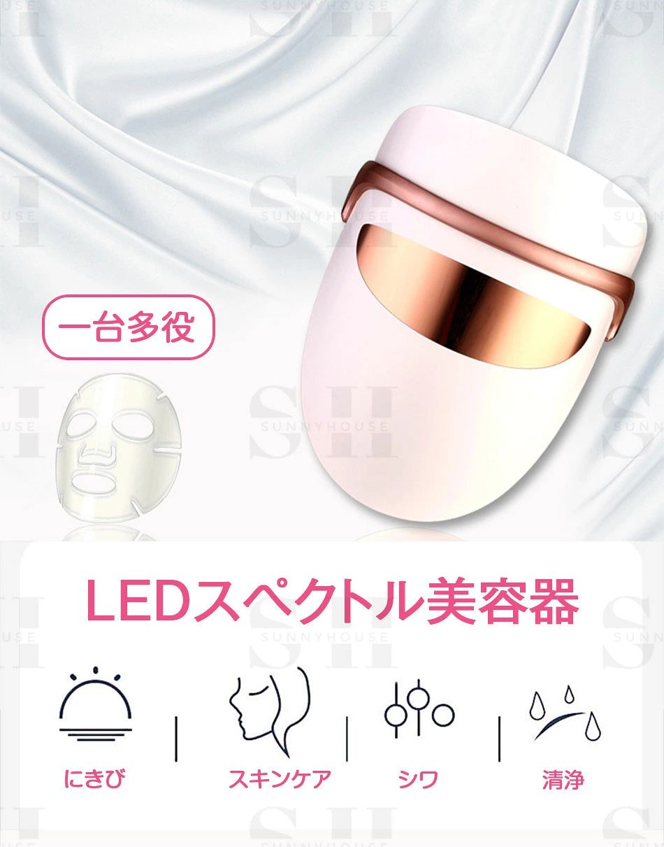 LED美顔マスク 美顔器 光エステ 7色LED光 目元温熱ケア 光美容器 アイウォーマー 家庭用led美顔器 ニキビ 毛穴 エイジングケア 敏感肌 しわ対策 美容マスク 美顔器 フェイスマスク 美肌 スキンケア プレゼント hidekobashouten-10013090 ひでこば商店 サンプル画像2