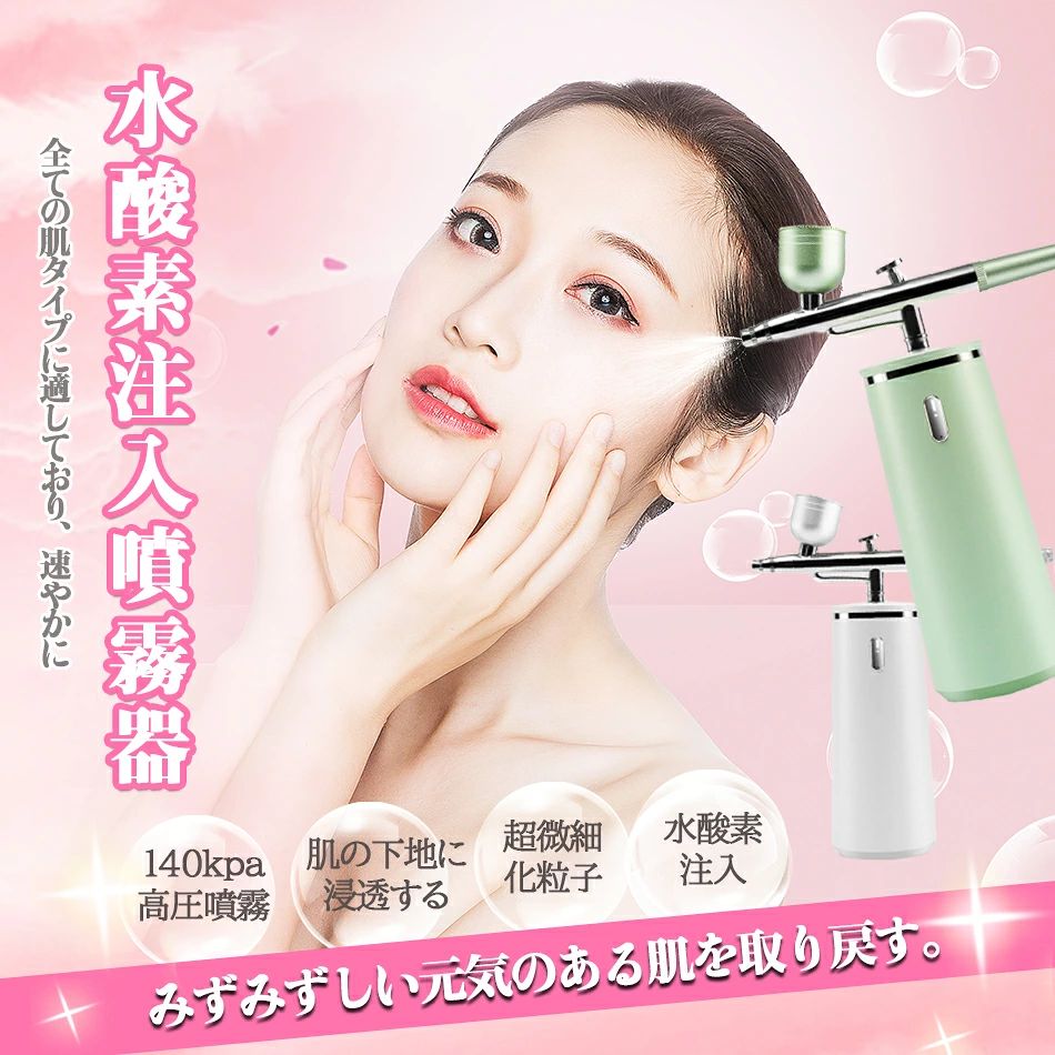 フェイススチーマー 水酸素注入噴霧器 スチーマー美顔器 酸素顔スプレー 乾燥肌対...