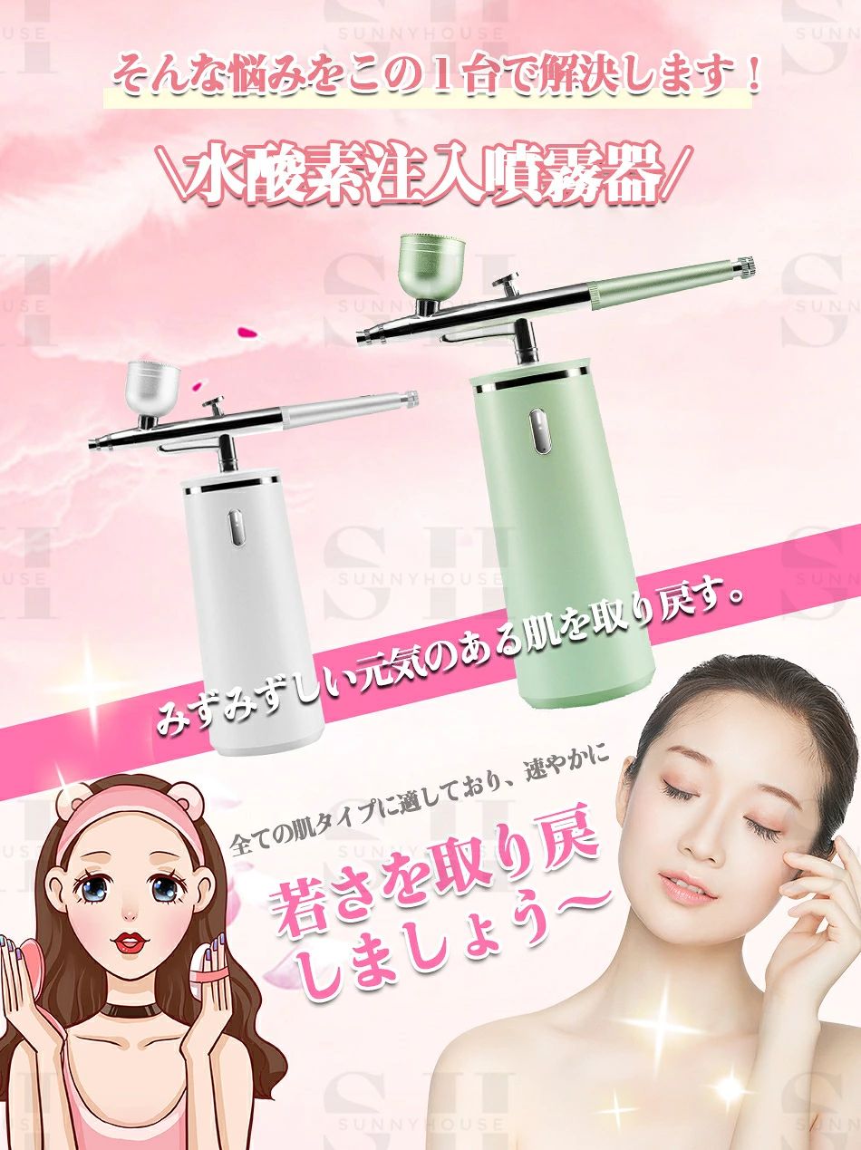 フェイススチーマー 水酸素注入噴霧器 スチーマー美顔器 酸素顔スプレー 乾燥肌対...