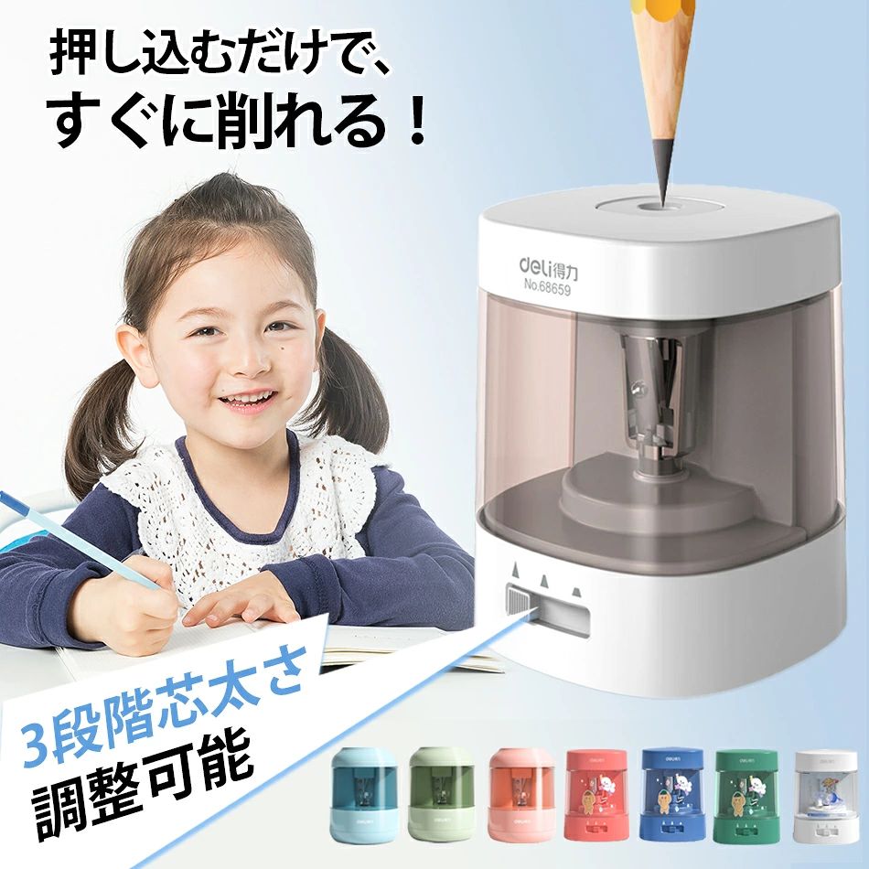 商品特徴 非充電式。 注：本品は内蔵式のバッテリーは搭載されていません。 単三電池（含まれていない）かUSB 2Aの電源が必要です。(USB 1A電源は使用できません) 音も静かですし、削りカスを捨てるのも楽です。4歳のこどもでも一人で削れました！手動に比べて時間短縮で場所を約半分ぐらいコンパクトになります。 思ったより安全な速度でちゃんと削れ、ゴミが散乱するようなこともありません。 ペン先の太さ調整：3種類（細、中、太）,グラフィティ、書道、スケッチ、絵画など、幅広い用途に対応します。 美しい外観、環境に優しいABS素材，大容量の透明ボックス：いつでもチェック、お手入れも簡単、でも楽々削れて子供が喜んで使っています。 長寿命：替え刃取り出すことができます。 使用回数を増えてきて、製品の寿命を延長することになります。 お得で環境にやさしい電動鉛筆削りです。 商品仕様 ◎材質：環境に優しいABS素材 ◎サイズ：6.5 x 7.6 x 8.0cm ◎電源：2つ単三電池（含まれていない） ◎色：白黒選択可 ◎ブランド：Deli ◎重量：150g ◎カラー：白/黒 注意事項 ※ラッピングは対応しておりません。 ※予告なく仕様変更になる場合がございます。 ※日本語表記はございません。パッケージ言語は中国語もしくは英語です。 ※写真はイメージです。実際の商品と若干異なる場合がございます。 ※基本は全国一律発送無料と対応させていただきますが、沖縄・へお届けの場合は2000円の送料をご請求させていただきます。 ※色味やサイズが異なるなどのクレームはご対応致しかねますので、ご了承ください。 ※商品のサイズは採寸方法によって、若干な誤差が生じる場合はあります。ご了承ください。 ※こちらの対応と商品について何かご不満がありましたら、「悪い評価」を付ける前に一度当方とご連絡ください。出品者の誠意を持って最後まで対応いたします。 ※商品の輸送時間が長いため、発送していた際に外装の破損や輸送の途中に付いた小さなキズによる返品はお受付しかねます。 品質保証 ※出品する商品は全て新品未使用です。 ※販売している商品は全て新品未使用です、倉庫から出荷前に商品検査必要ですので、商品箱を開封する場合もございます、予めご了承くださいいませ。 ※初期不良の場合は到着後1週間以内にご連絡ください。 ※初期不良の場合は写真やビデオをご提供下さい、確認後無料で新品交換もしくは御返金致しますのでご連絡下さい。 ※写真やビデオをご提供出来ない場合は技術者と確認できません、返品返金対応出来ない可能性が御座います、予めご了承ください。 関連キーワード（本商品の説明ではありません） Deli 電動鉛筆削り 鉛筆削り 3-5S高速切削 電動シャープナー 5000回切削 長寿命 単三電池 大容量の透明ボックス 子供の贈り物 (ピンク, 5000回切削)鉛筆削り 電動 乾電池/USB電源供給 電動シャープナー (バッテリ/プラグ両用)Deli 電動鉛筆削り 電動シャープナー 3-5S高速切削 単三電池供給 電動えんぴつ削り 6.5~8mm鉛筆 色鉛筆に対応 デザイン特許 5000回切削 長寿命 小型でポータブル 使い易く 子供の贈り物(白ホワイト)鉛筆削り 電動 自動 ミニ 充電式 芯の3段調整対応 削りすぎ防止 自動停止 折れ芯除去機能 鉛筆削り器 コンパクト 軽量 小型 携帯 小学生 子供 (ミント) 鉛筆削り 電動 自動 ミニ 充電式 自動停止機能 削りすぎ防止 コンパクトな鉛筆削り器 色鉛筆(6-8mm) 軽量 携帯 小学生 子供 学校/教室/オフィス/家庭に最適… (ブラック)鉛筆削り 電動 全自動 ミニ 充電式 芯の3段調整対応 削りすぎ防止 自動停止 跳ね返る 折れ芯除去機能 鉛筆削り器 コンパクト 軽量 小型 携帯 女の子 小学生 子供