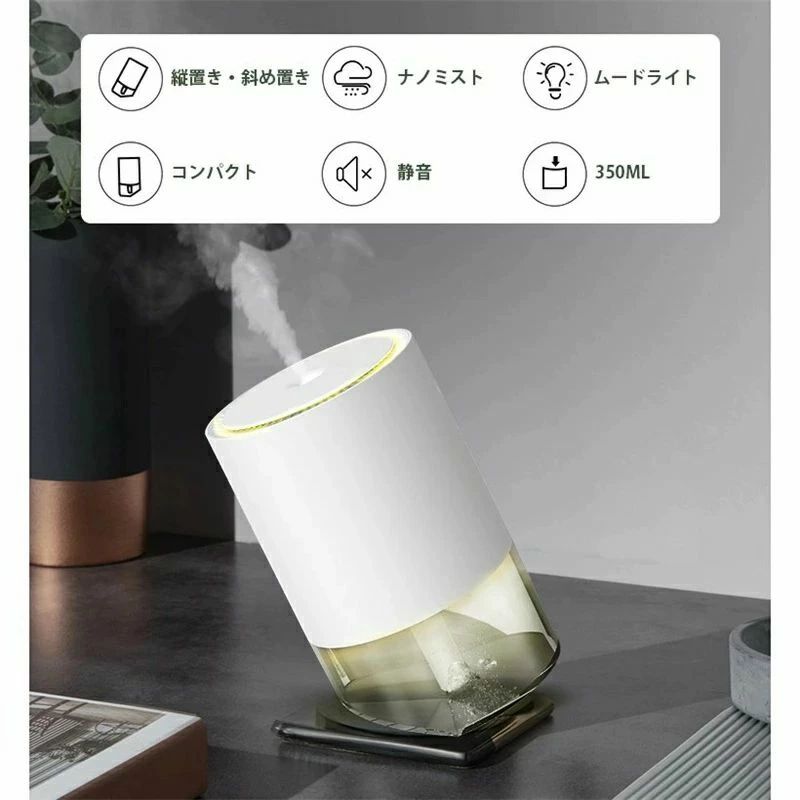 加湿器 充電式 高分子霧化 加湿器 アロマ対応 おしゃれ 静音動作 省エネ 350ML LED...