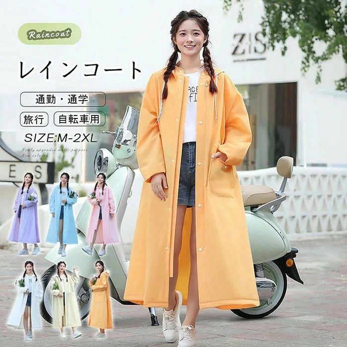 商品詳細 【大きいサイズ対応＆6色展開】:セット内容：レインコート+フェースカバー。M～2XLまでの幅広いサイズに対応！これにより、さまざまな体型の方々が最適なフィット感を得ることができます。また、驚きの6色から選べるため、家族全員で使用でき、メンズまたはレディースどちらでもお使いいただけます。 【大きめフード＆2重保護＆ポケット付き】すっぽりかぶれる大きめフード付き、顔周りをしっかり守れます。更にフードの周りは透明デザインなので、広い視野を確保することできます。また雨が顔に濡れないようにフェイスシールドが付き、運転する際に非常に便利です。首元にはボタンが付いており、ボタンを留めることで雨水や雪が内部に侵入することを防ぎます。前開きはファスナー付きとボタン留めの二重構造で、雨の侵入をしっかり防止しします。ボタン留めの大きめポケット付きデザインなので、物の収納にも便利になるレディース レインコートです。 【軽量＆効果的な防雨性】梅雨や夏の蒸し暑い時期でも、レインコートは軽量でありながら効果的に雨を防ぎます。一般的なPU素材のレインコートと比べて、外観や防水性能は同等ですが、重量は約380gと従来品の半分程度に抑えられており、ご使用は非常に便利です。また大きいサイズなので、リュック対応にも可能です。 【匂いなし！EVA素材を使用】ロング丈でフードが付いたレインコートには、EVA素材を使用されており、肌にやさしくて刺激がないだけでなく、優れた防水性能を備えています。さらに、EVAは環境にやさしい素材なので、不快な臭いもありません。 【使用シーン様々】使わないときには小さく折りたたんでカバンに入れることができ、突然の雨や雪にも対応できます。登山、サイクリング、自転車や徒歩での通勤通学、スキー、ピクニック、雪遊び、雨作業、アウトドアなど、さまざまな場面で活用できます。シンプルな無地デザインは特に通勤に適しています。10代から50代まで幅広いご使用いただけるレインウェアです。 サイズ M/L/XL/2XL カラー オレンジ、グリーン、ホワイト、パープル、ブルー、ピンク 素材 EVA 注意事項 ※すべて平置きサイズ、計測につきましては手測りとなりますので 若干の誤差はご了承ください。 ※お客様のモニター環境により実物の色合いと若干お色目が異なる場合がございます。 ※商品生地、色合い、コサージュやその他装飾部品の色やデザイン等、生産時期によって、差異が生じます。そのため、同じ商品を複数点ご購入の場合、場合によって色、コサージュのデザイン等差異がでる場合がございます。ご了承ください。 ※着用・保管頂きます際には他のものとの摩擦などにより色移りや傷になる場合が御座いますのでご注意ください。 保証期間 商品到着後15日間にお申し出いただいた初期不良のみ交換対応させていただきます。 到着後早々のご確認をお願いいたします。