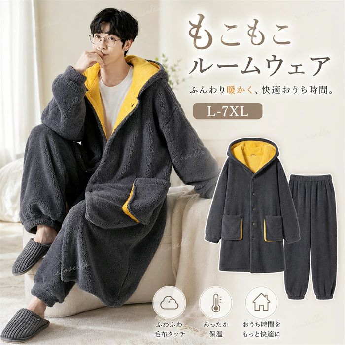 メンズ パジャマ 冬 長袖 大きいサイズ もこもこ ナイトガウン ルームウェア 寝巻き 暖かい裏起毛 部屋着 お揃いペア 前開き グレー ブラック 着る暖房 モモンガ