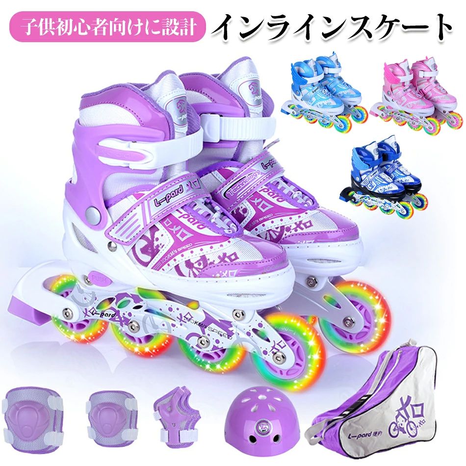 商品特徴 【通気性抜群】環境に優しい材料、柔らかいスポンジとメッシュを採用して、履き心地が良く、通気性に優れています。より衛生的で、足臭がありません。とても丈夫で軽くて、耐久性なので、ご安心ください。 【丈夫な素材】アルミ製ブラケットは多くの圧力を受けながらもスムーズさを保証します。より安心してフリーラインスケートに集中する事が可能になります。通気性抜群、長時間使用でも汗でべたつかず快適で、滑り心地とフィット感をもたらします。 【ワンタッチで4段階サイズ調節可能】三種類のサイズ：S（31-34）：内寸 18.5-21.5cm、M（35-38）：内寸 21.5-24.5cm、L（39-42）：内寸24.0-26.5cm。対応サイズ内で0.5cm、4段階で可能。工具不要で、PUSHボタンで4段階のサイズに変更できます、簡単に調整可能なので成長期のお子様に適しています！また、収納バッグ付きで、持ち運びにも便利です。 【足への3重保護でより安全】三重プロテクションシステム、標準的な安全バックル＆マジックテープ＆靴ひもがあり、厚みのあるクッションが痛い靴擦れや衝撃から足首を守り、安全性と快適さを保ちます。 【プロテクター付き】インラインスケート、ヘルメット、エルボーパッド、ニーパッド、 靴の包み。安全と快適を保ちと同時に、ローラースケーターを守ります。 商品仕様 ◎商品名：インラインスケート（初心者向け） ◎製品カラー：ピンク、パープル、ブルー、ダックブルー ◎ブラケット素材：アルミニウム合金 ◎タイヤ：PU製光るタイヤ ◎インナー：通気性のあるメッシュ、スポンジなど ◎殻の素材：PP素材 ◎サイズ：S（31-34）：内寸 18.5-21.5cm、M（35-38）：内寸 21.5-24.5cm、L（39-42）：内寸24.0-26.5cm ご注意事項 ※海外輸入製品のため、箱が潰れる可能性がありますが、お気になる方はご注意ください。 ※ラッピングは対応しておりません。 ※予告なく仕様変更になる場合がございます。 ※日本語表記はございません。パッケージ言語は中国語もしくは英語です。 ※写真はイメージです。実際の商品と若干異なる場合がございます。 ※基本は全国一律発送無料と対応させていただきますが、沖縄・へお届けの場合は2000円の送料をご請求させていただきます。 ※色味やサイズが異なるなどのクレームはご対応致しかねますので、ご了承ください。 ※商品のサイズは採寸方法によって、若干な誤差が生じる場合はあります。ご了承ください。 ※こちらの対応と商品について何かご不満がありましたら、「悪い評価」を付ける前に一度当方とご連絡ください。出品者の誠意を持って最後まで対応いたします。 ※商品の輸送時間が長いため、発送していた際に外装の破損や輸送の途中に付いた小さなキズによる返品はお受付しかねます。 品質保証 ◎出品する商品は全て新品未使用です。 ◎初期不良の場合は到着後1週間以内にご連絡ください。 ◎初期不良の場合は写真やビデオをご提供下さい、確認後無料で新品交換もしくは御返金致しますのでご連絡下さい。 ◎写真やビデオをご提供出来ない場合は技術者と確認できません、返品返金対応出来ない可能性が御座います、予めご了承ください。 関連キーワード （本商品の説明ではありません） インラインスケート ローラースケート サイズ調整可 スケート靴 大人 子供用 サイズ調整可 スケートブーツ インラインスケート インライン スケート ローラーブレード ローラーブレイド　ローラースケート インラインスケート ローラースケート サイズ調整可 スケート靴 大人 子供用 サイズ調整可　インラインスケート 子供用 初心者向け ローラースケート メッシュ スポーツ 玩具 おもちゃ 発光 初心者向け 静音 通気性抜群 耐久 安全 男女兼用 3サイズ調整可能 全ウィールが光る おすすめ 誕生日 プレゼント ギフト バッグ付き パープル ブルー グリーン　ローラースケート インラインスケート キッズ ジュニア 女の子 男の子 成人 中学生 小学校 フィギュアスケート お用スポーツおもちゃ プレゼント クリスマスプレゼント 贈り物