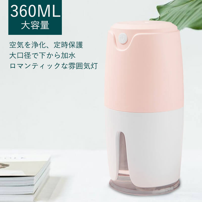 製品仕様製品名称：加湿器噴霧モード：持続、間隔製品型番：H5素材?ABS+PC製品サイズ?163*80*80MM適用水質?ミネラルウオーター/水道水タンク容量?360ML噴霧量?40-90M/時間カラー：ピンク、ホワイト、ピンク+ホワイト使用時間：定時、持続噴霧6H、間隔噴霧8H産地：中国