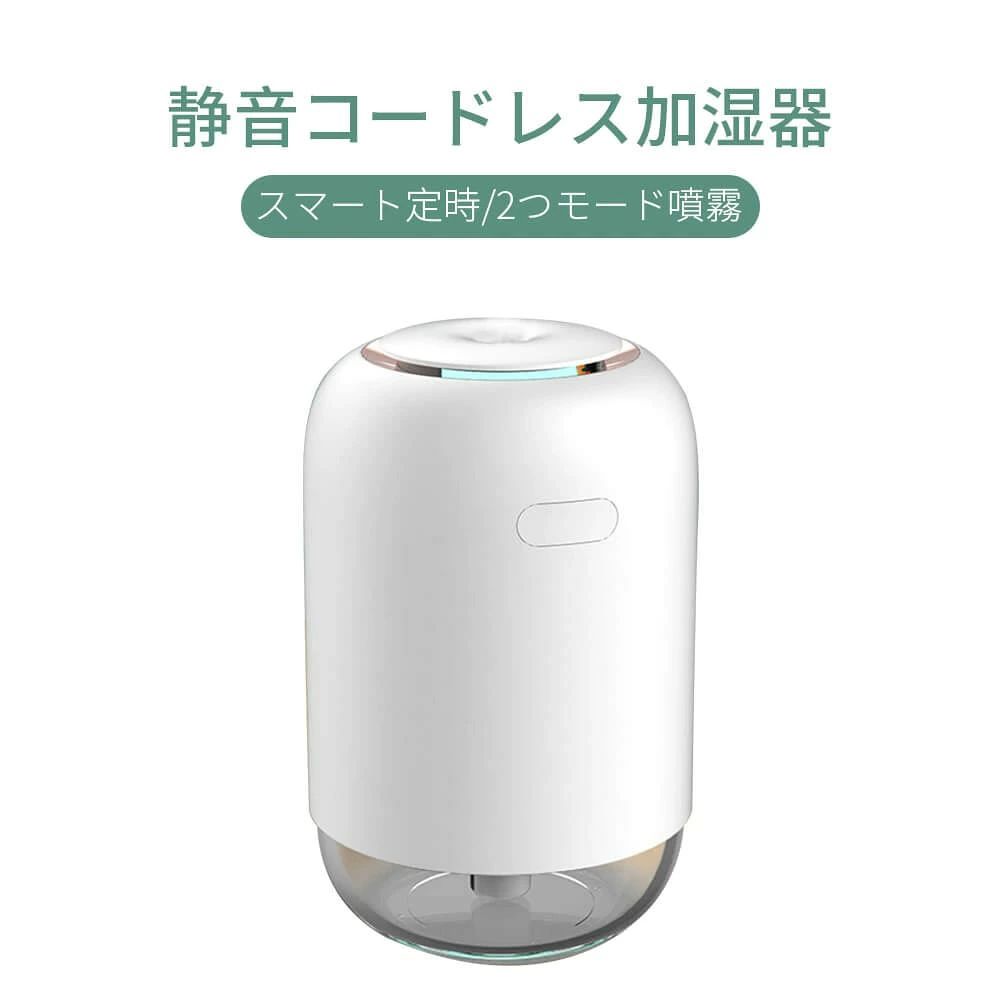 ITEM INFORMATION高頻度の発振で霧化して、ナノメートル級の霧を形成します。加湿器 卓上 コードレス加湿器 スマート定時 2つモード噴霧 大霧量 低デシベル ミニポータブル 雰囲気ナイトライト マイクロミスト ディフューザー 省エネ 節電 花粉症 肌乾燥対策 空気浄化 オフィス リビング 寝室 子供部屋製品仕様製品名称静音コードレス加湿器製品型番H-03モード選択持続/間隔タンク容量240ML製品正味重量145G給電モードUSB/電池内蔵製品サイズ80*80*123mm