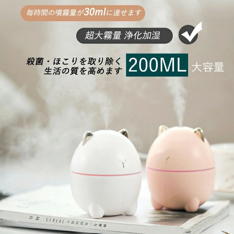 長時間連続稼働 空気清浄 上部給水タイプ 加湿器 静音式 200mlの大容量 静音加湿器...