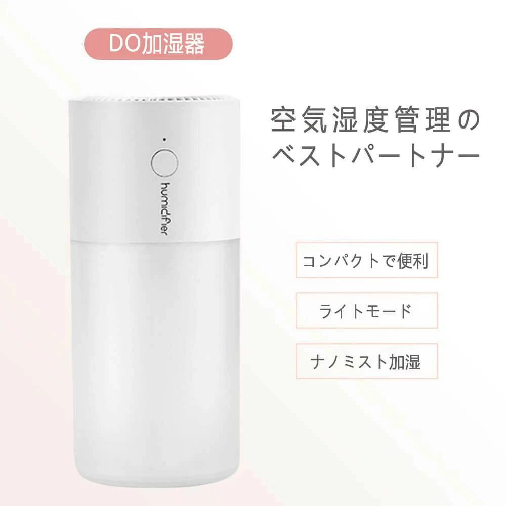 ITEM INFORMATION静音 小巧便捷 ナノミスト加湿 夜光モード ミスト量調節機能加湿器 卓上 オフィス 小型 usb 卓上加湿器 300ml アロマ ミニ加湿器 除菌 加湿器 空気浄化機 7色LEDライト 静音 抗菌 小型 コンパクト 携帯便利 省エネ 節電 エコ 花粉症 乾燥対策 静電気防止 オフィス 寝室 子供部屋 車載用 秋冬用商品仕様製品名称DO加湿器色シンプルホワイト、ロマンチックピンク水タンク容量300mLサイズ70*70*151mm加湿量350-40MI/H重さ約150g