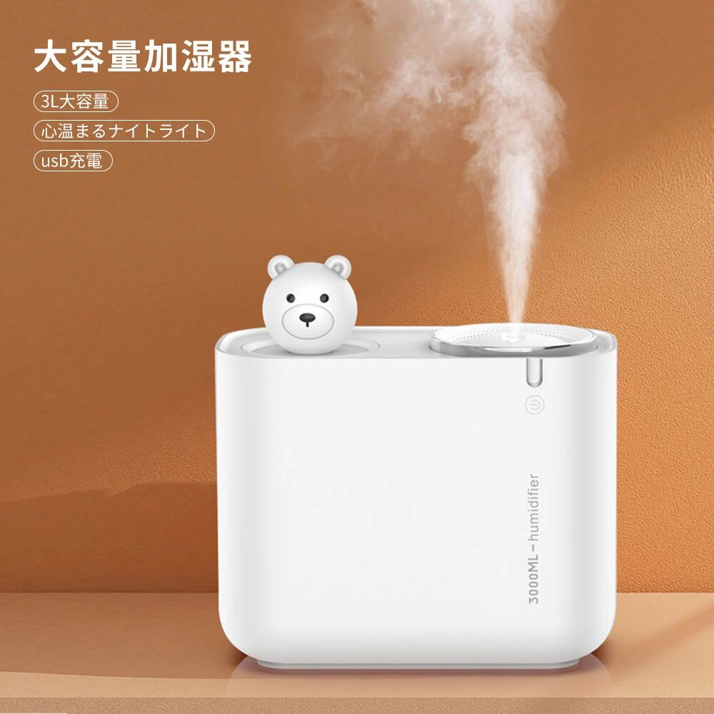 -商品詳細- 商品詳細： 【商品名称】 かわいい熊大容量加湿器 【サイズ】 215X209X111.5MM 【カラー】 ホワイト、ピンク 【容量】 3000ML 【霧の量】 35ML/h 70ML/h 【作動時間】 シングル噴霧口（間隔）36/h /ダブル噴霧口18/h 【定格入力】 DC 5.0V/2.0A 以上のデータは実験室のテストからです。客観的な環境の異なりにより若干違いが存在しております。ご了承ください。