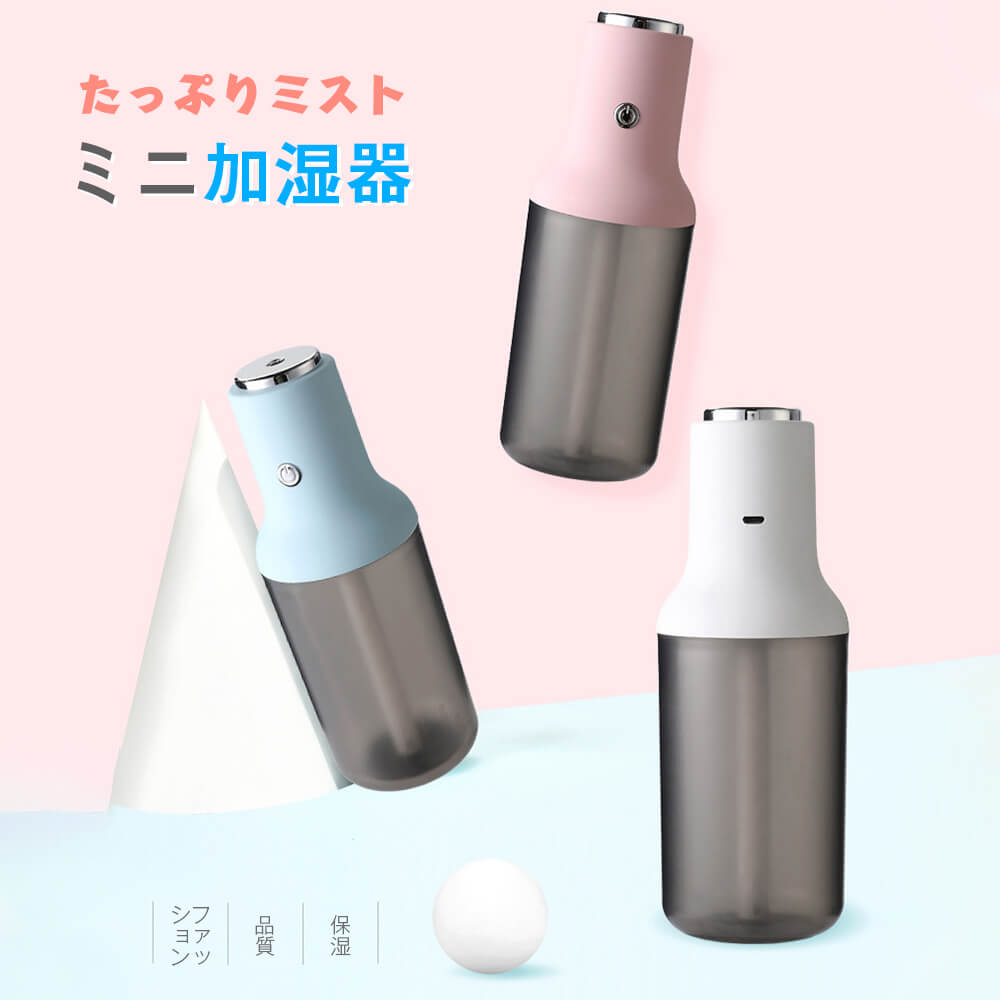 ITEM INFORMATIONミニ加湿器 携帯加湿器 蓄電式 車載用 省エネ 節電ミニ加湿器 卓上加湿器 コードレス 携帯加湿器 卓上 車載用 蓄電式 バッテリー内蔵 300mlの容量 マイクロミスト ディフューザー 自動停止機能 空焚き防止 おしゃれ 静音 省エネ 節電 花粉症対策 乾燥防止 空気浄化機 寝室 子供部屋【返品保証】【送料無料】商品仕様製品名ミニ加湿器製品型番WY-J6材質ABS /シリコーン/電子部品定格電圧DC5V-0.5A充電電流1.0A作業電流0.4A-1.5Aパワー5W重さ388g水タンク容量300ml製品サイズ200 * 133 * 170mm